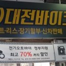 대전바이크렌트 이미지