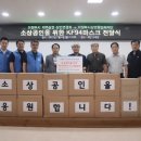 의정부상인회