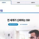 ssd 삼성전자 860 EVO 500GB 드래곤볼로 맞추려고 보는중인데 궁금한게 있습니다! 이미지