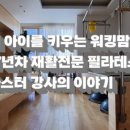 뉴로필라테스천호 네이버블로그