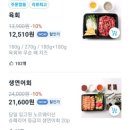육회왕자 연어공주 용인기흥역점 이미지