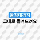6 | 대구 달성군 아파트에서 남구 대명동으로, 손없는 날 6톤 이사 완료 후기