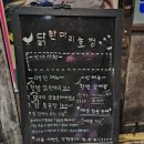 닭한마리 이미지