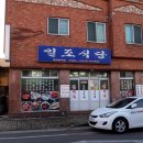 일조민박 이미지