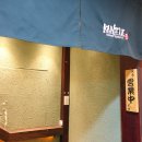 간지츠 (서면점) 이미지