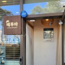 센트럴파크역1-2 이미지