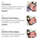 참치정육점인천남동점