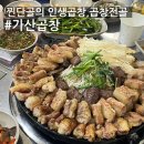 가산구로곱창 | 가산곱창전골까지 완벽 10번 넘게 간 인생 맛집 가산곱창 내돈내산 솔직후기