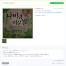 나비식자재마트