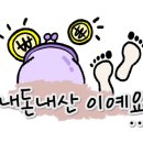모구모구과자점 인 다산 이미지