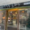 수원 동탄 병점 꽃집 정직팜플라워 24시간 무인 픽업 꽃집 꽃다발 구매 이용 후기