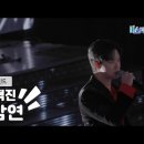 [유튜브/미스터트롯3] 비하인드 - 암연 이미지
