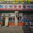 인천 연수구 선학동 고기집 선학숯불갈비 추천메뉴가격영업시간리뷰주차