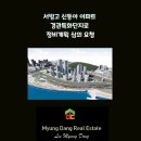 뉴동아공인중개사사무소 이미지