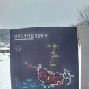 [후기]794회 일요걷기(2/25) 봉화길2길(한양삼십리누리길)걷고 왔습니다(리딩:화산님) 이미지