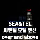 씨앤텔 이미지