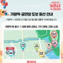 2024 KT 보야지 페스티벌 1일차 후기 (꿀팁, 주차, 입장, 셔틀, 푸드트럭 라인업)