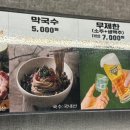 사계진미 증평점 이미지