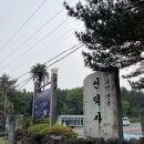 서귀포시축산업협동조합플라자 | 서귀포 남원 당일 트레킹 추천 코스(돈네코유원지, 선덕사, 고살리 탐방로)