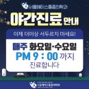 서울에이스마취통증의학과의원 이미지