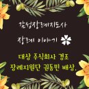 주식회사 현진시닝