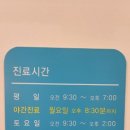 패밀리치과의원 이미지