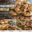어글리베이글 | 신당역 베이글 맛집 어글리베이커스베이글 신당 본점 솔직 후기 (브런치 카페 추천)