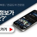 동일1급 자동차공업사 이미지