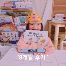 유아놀이영어 1 | 유아영어전집 에그스쿨 놀이영어 8개월 후기