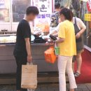서온떡방