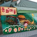 2024년 1월 6일 (토) 동인천 자유공원 동화마을 차이나타운 먹방 도보 이미지