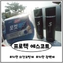 에스코트자동차용품 이미지