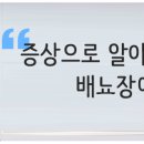 정한수비뇨기과 이미지