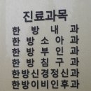 광동한의원(수원 권선구 서둔동 361번지 소재~ 고기완 필리보네리원장) 이미지