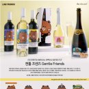 와인프렌즈