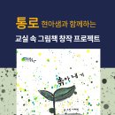 서울홍릉초등학교 이미지