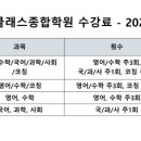 동탄탑클래스종합학원 - 23220 | 동탄탑클래스종합학원