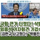 정유라 안민석 근황 이미지