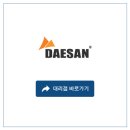 대산산업(주) 이미지