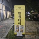 [별내동꽃집] 꽃다운플라워