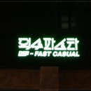 덕수파스타 이미지