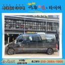 유진카 신품 중고타이어 | 르노 마스터 롱바디 l 신품 사제휠과 금호타이어로 안전한 캠핑준비