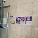 하하호호마취통증의학과의원 이미지