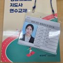 치매예방관리사(주말반) | 2025년 생활스포츠지도사 2급 연수 끝 :)