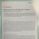 제243회 정기연주회 이미지