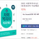 사회복지사 1급 이론 - 사회복지정책론 이미지