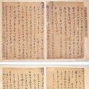 기묘제현 수필 이미지