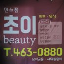 바른체형뷰티샵