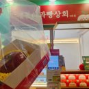 예산 디저트 &#34;예산당&#34; (기념품)