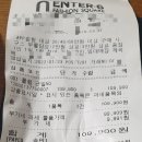 엔터식스폴햄